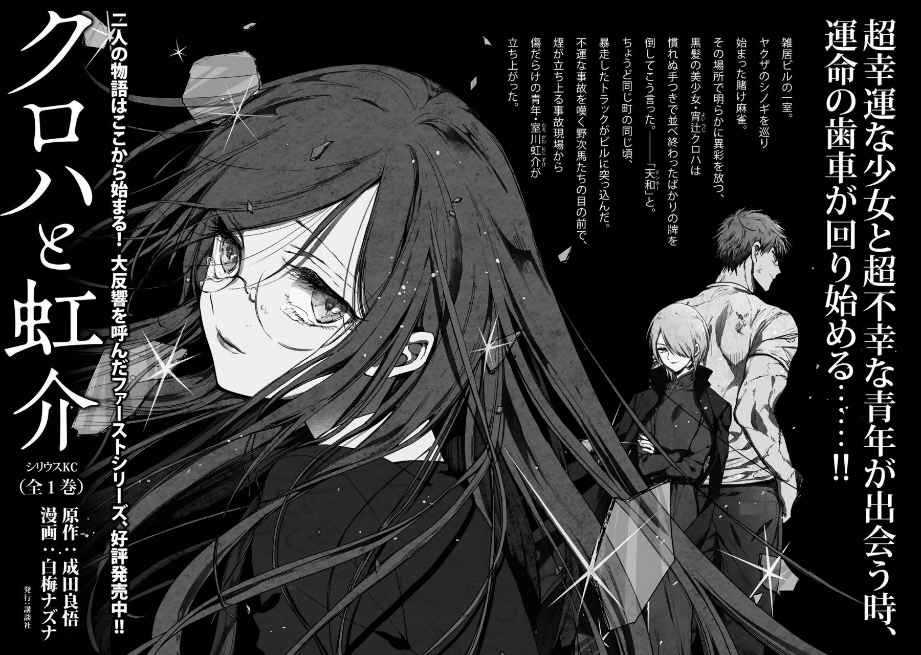 黑羽与虹介韩漫全集-黑色魔女04无删减无遮挡章节图片 