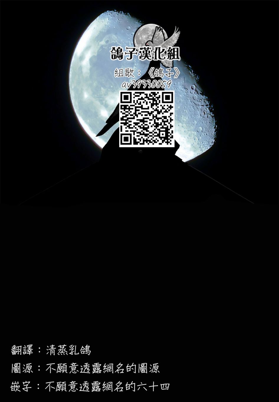 黑羽与虹介韩漫全集-黑色魔女04无删减无遮挡章节图片 