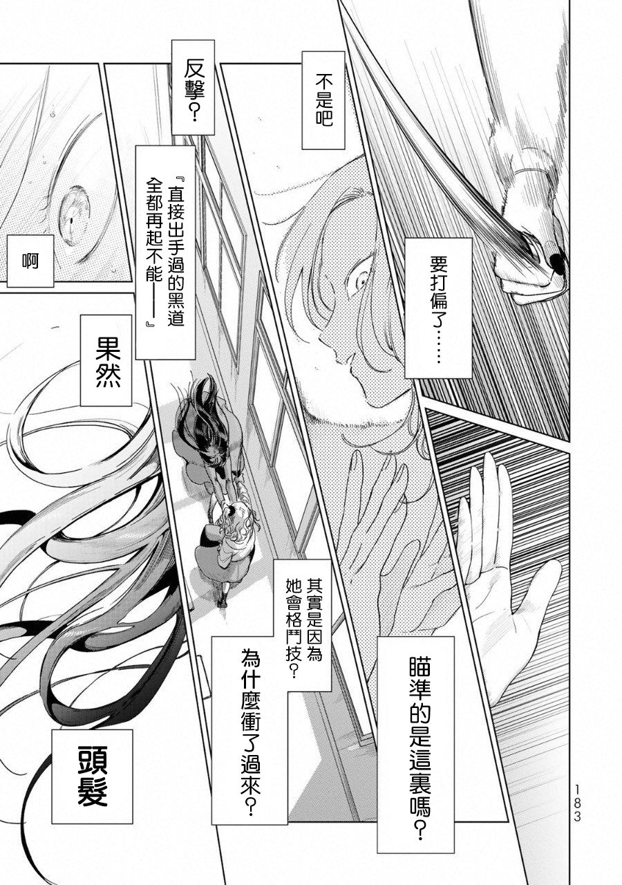 黑羽与虹介韩漫全集-黑色魔女04无删减无遮挡章节图片 