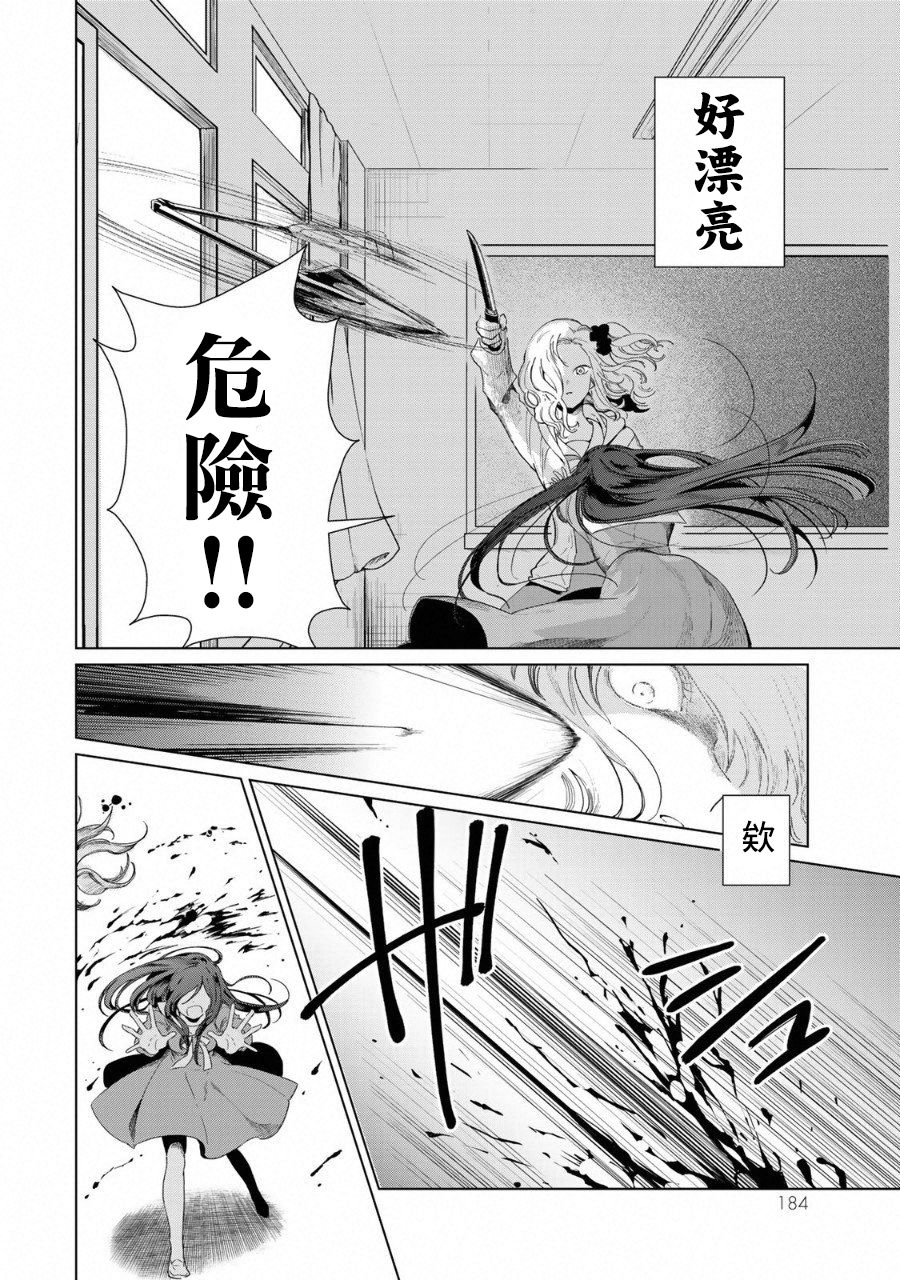 黑羽与虹介韩漫全集-黑色魔女04无删减无遮挡章节图片 