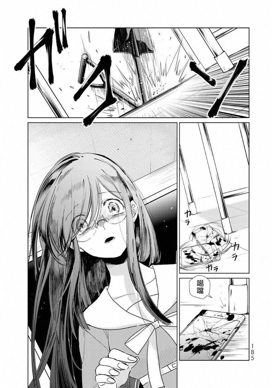 黑羽与虹介韩漫全集-黑色魔女04无删减无遮挡章节图片 
