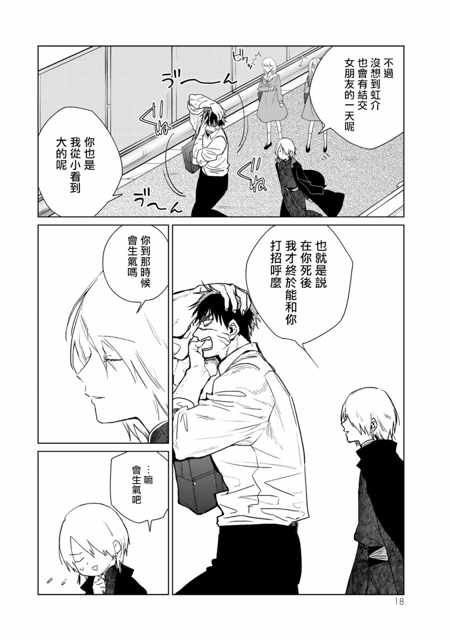 黑羽与虹介韩漫全集-黑色魔女05无删减无遮挡章节图片 