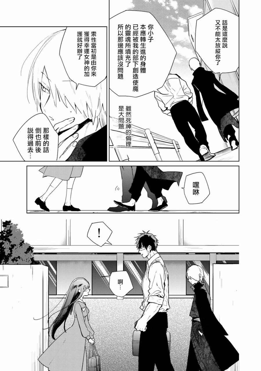 黑羽与虹介韩漫全集-黑色魔女05无删减无遮挡章节图片 