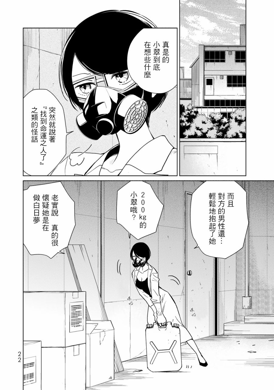 黑羽与虹介韩漫全集-黑色魔女05无删减无遮挡章节图片 