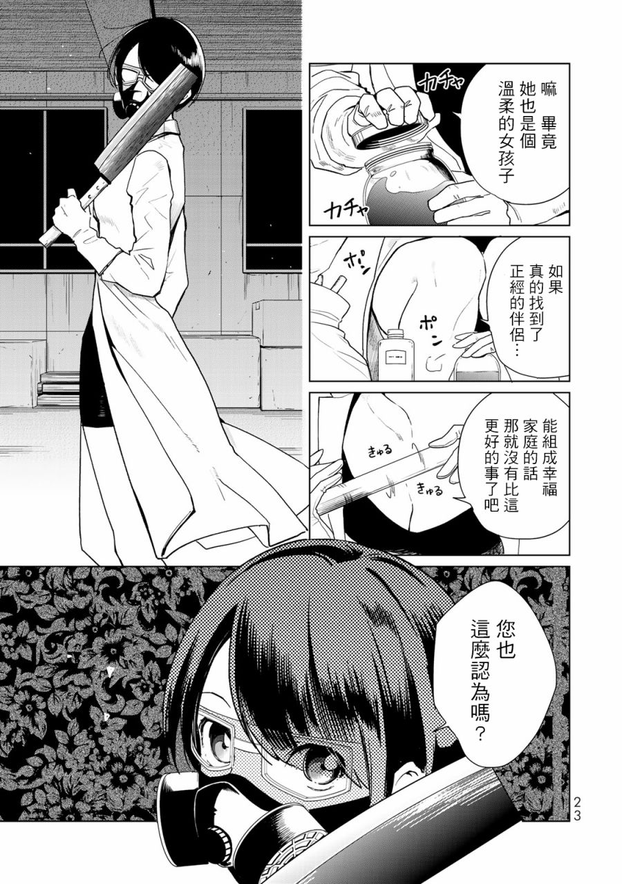 黑羽与虹介韩漫全集-黑色魔女05无删减无遮挡章节图片 