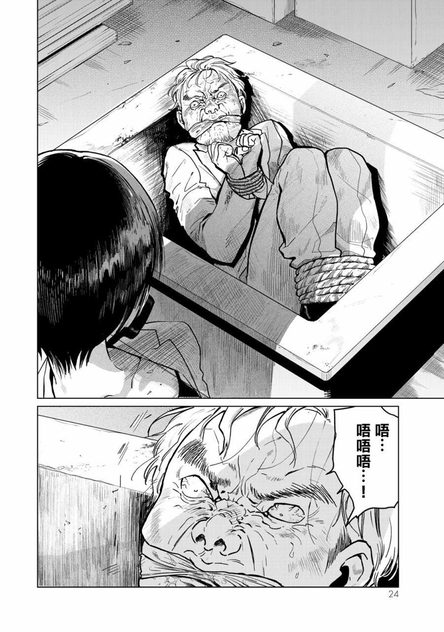 黑羽与虹介韩漫全集-黑色魔女05无删减无遮挡章节图片 