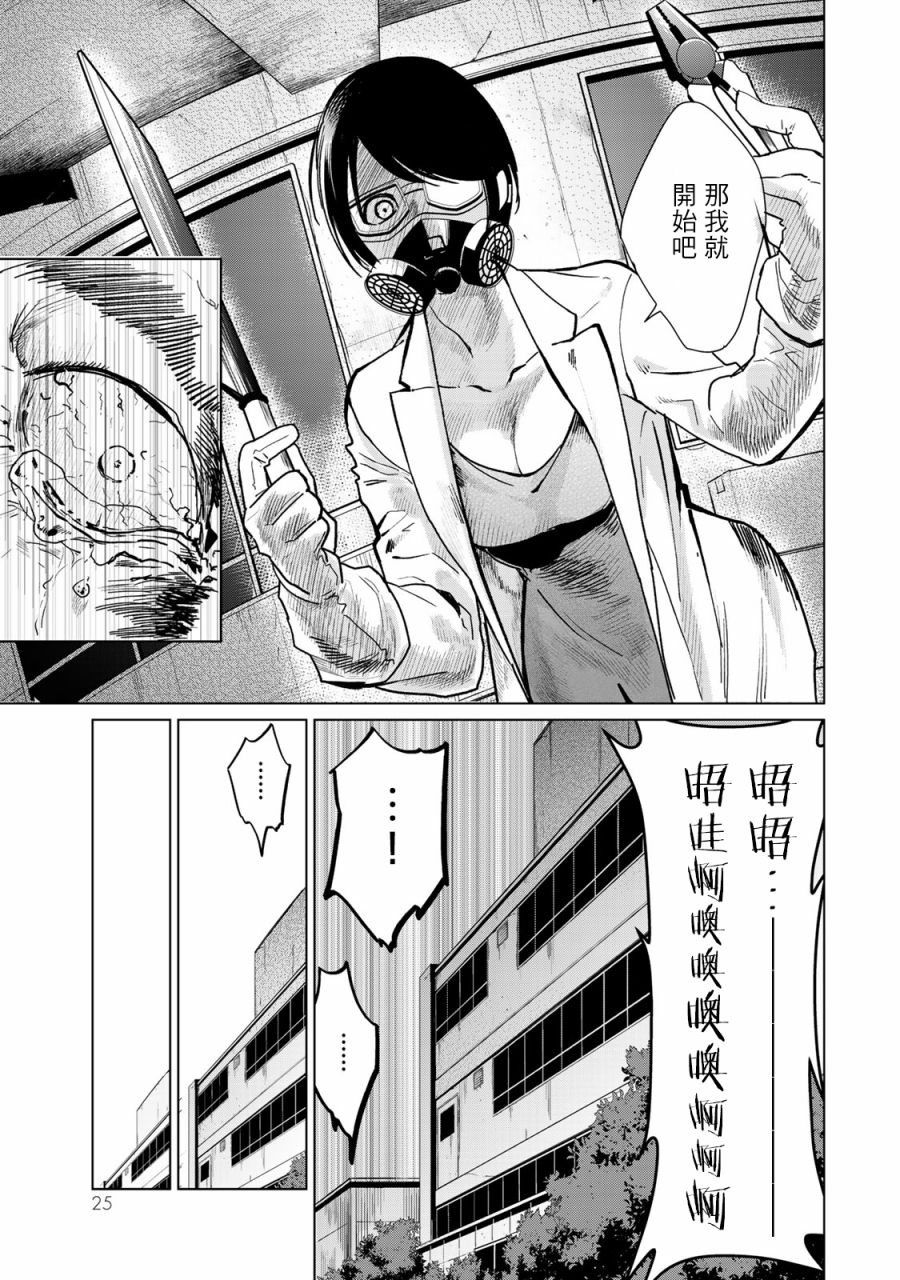 黑羽与虹介韩漫全集-黑色魔女05无删减无遮挡章节图片 