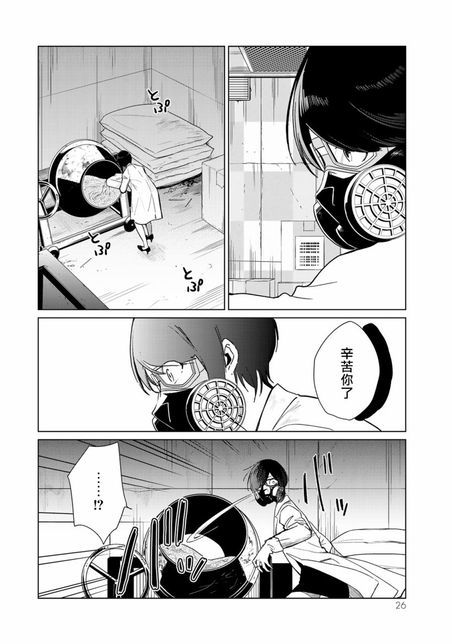 黑羽与虹介韩漫全集-黑色魔女05无删减无遮挡章节图片 