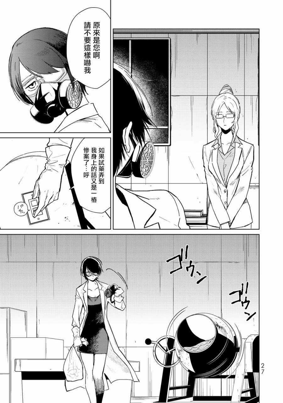 黑羽与虹介韩漫全集-黑色魔女05无删减无遮挡章节图片 