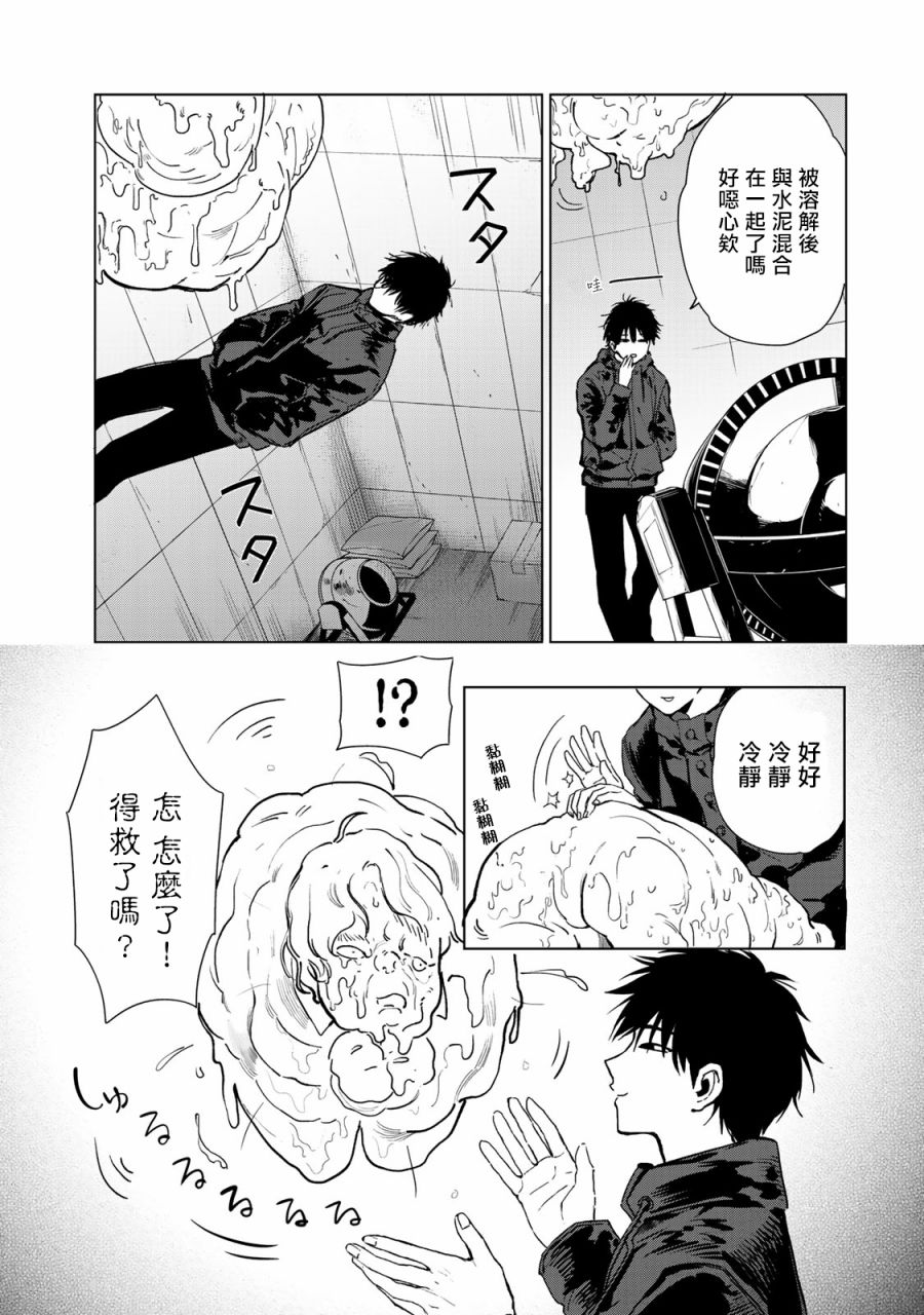 黑羽与虹介韩漫全集-黑色魔女05无删减无遮挡章节图片 