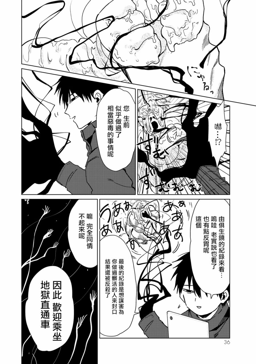 黑羽与虹介韩漫全集-黑色魔女05无删减无遮挡章节图片 