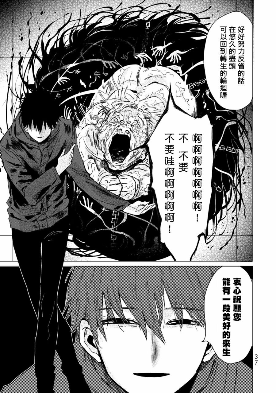 黑羽与虹介韩漫全集-黑色魔女05无删减无遮挡章节图片 