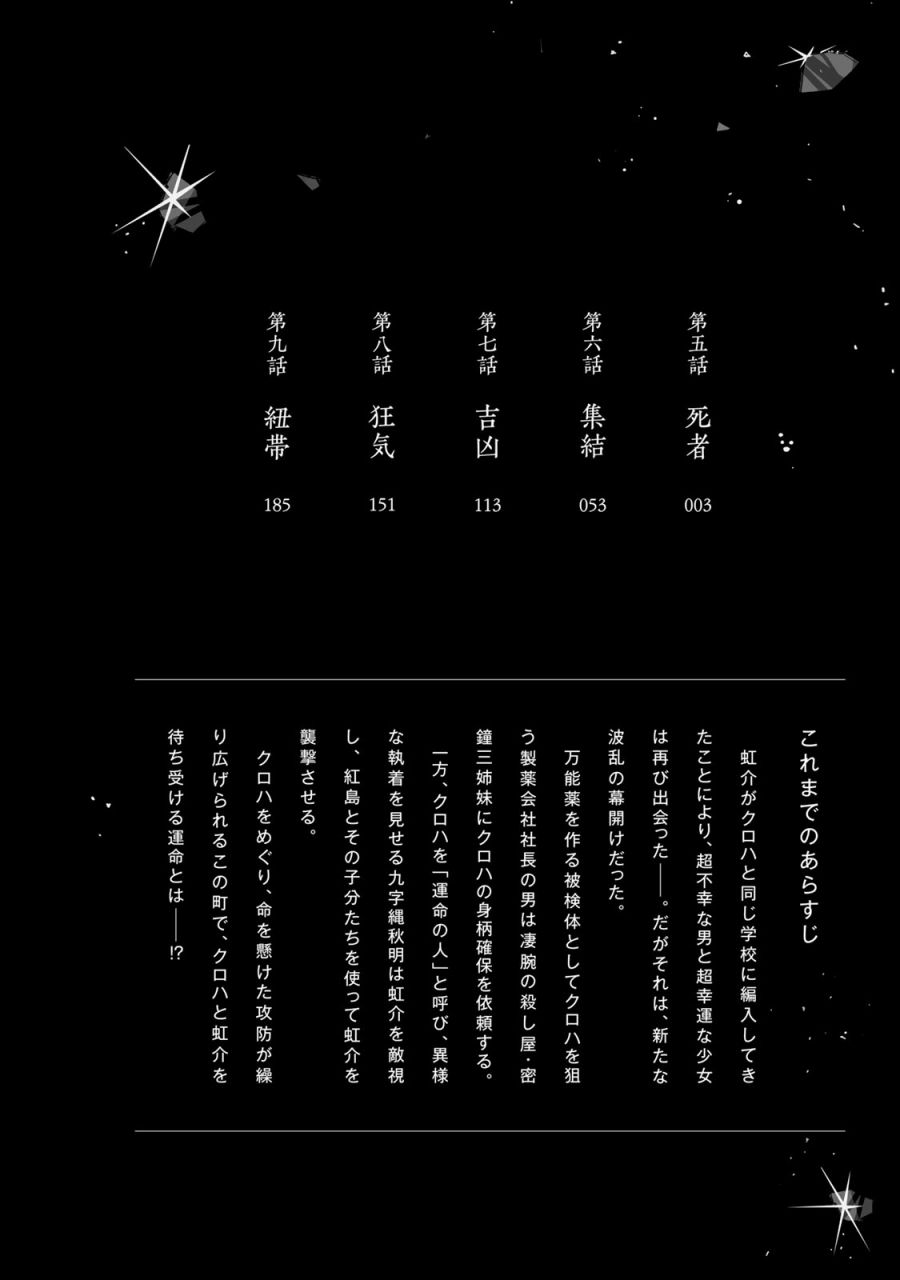 黑羽与虹介韩漫全集-黑色魔女05无删减无遮挡章节图片 