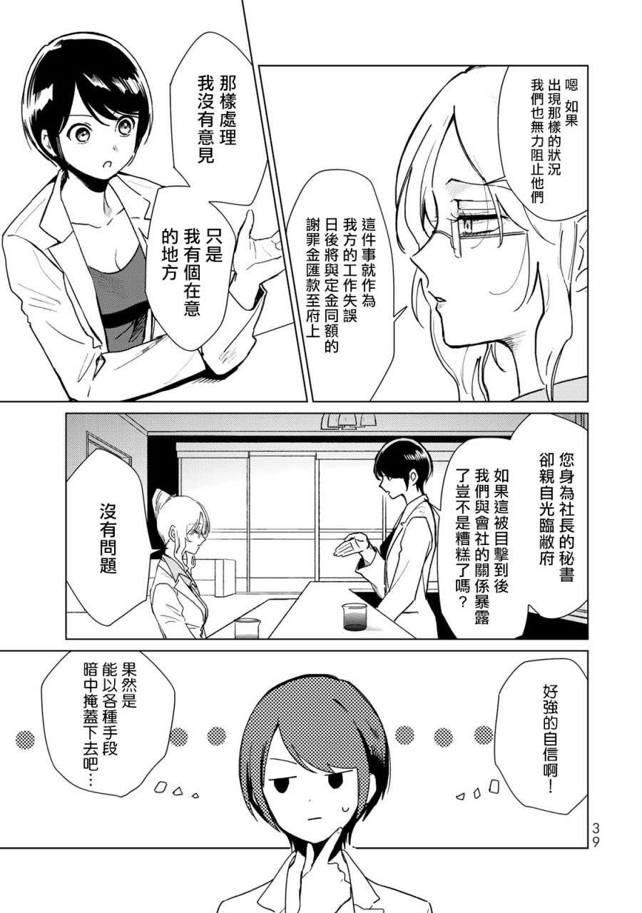 黑羽与虹介韩漫全集-黑色魔女05无删减无遮挡章节图片 
