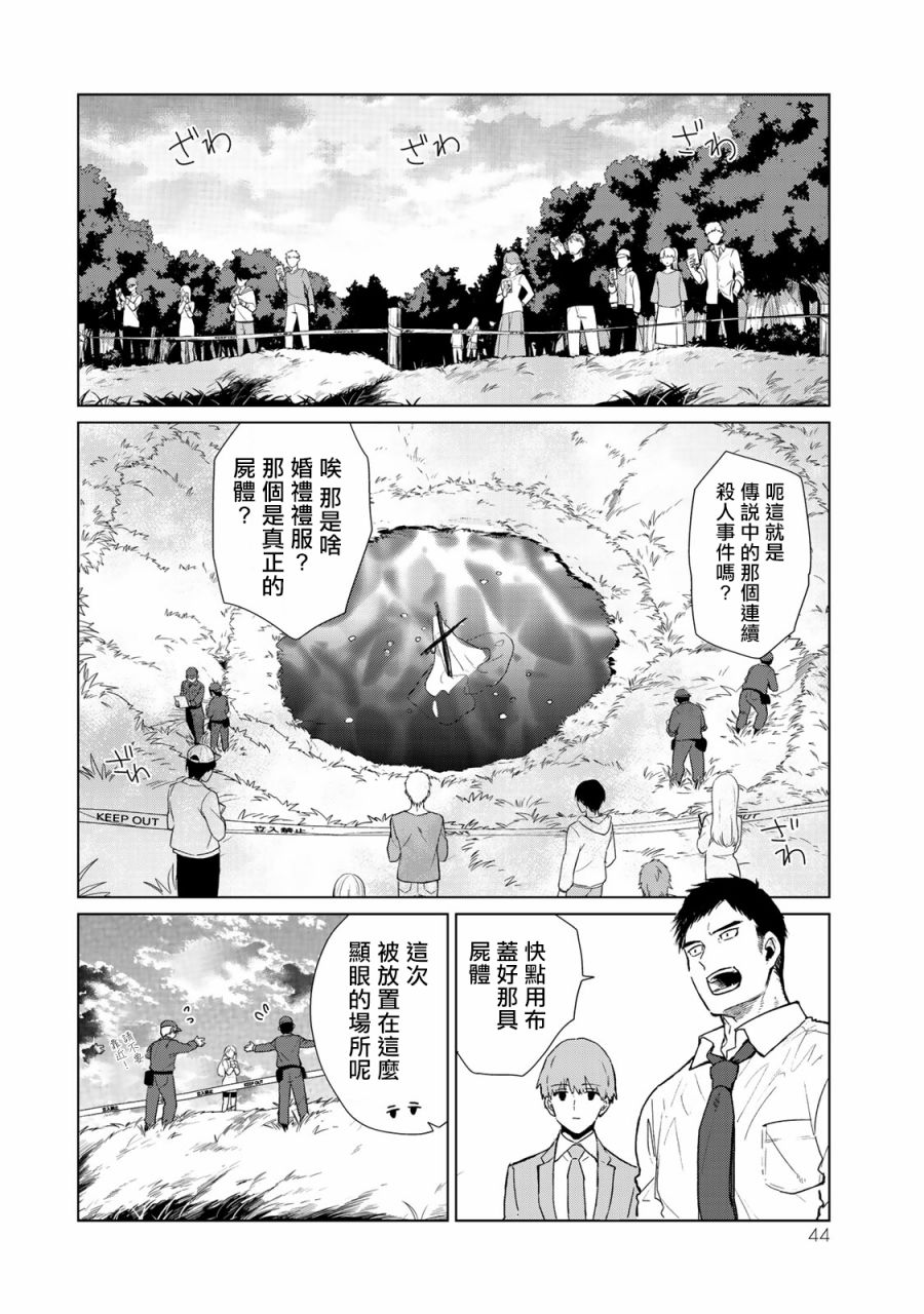 黑羽与虹介韩漫全集-黑色魔女05无删减无遮挡章节图片 