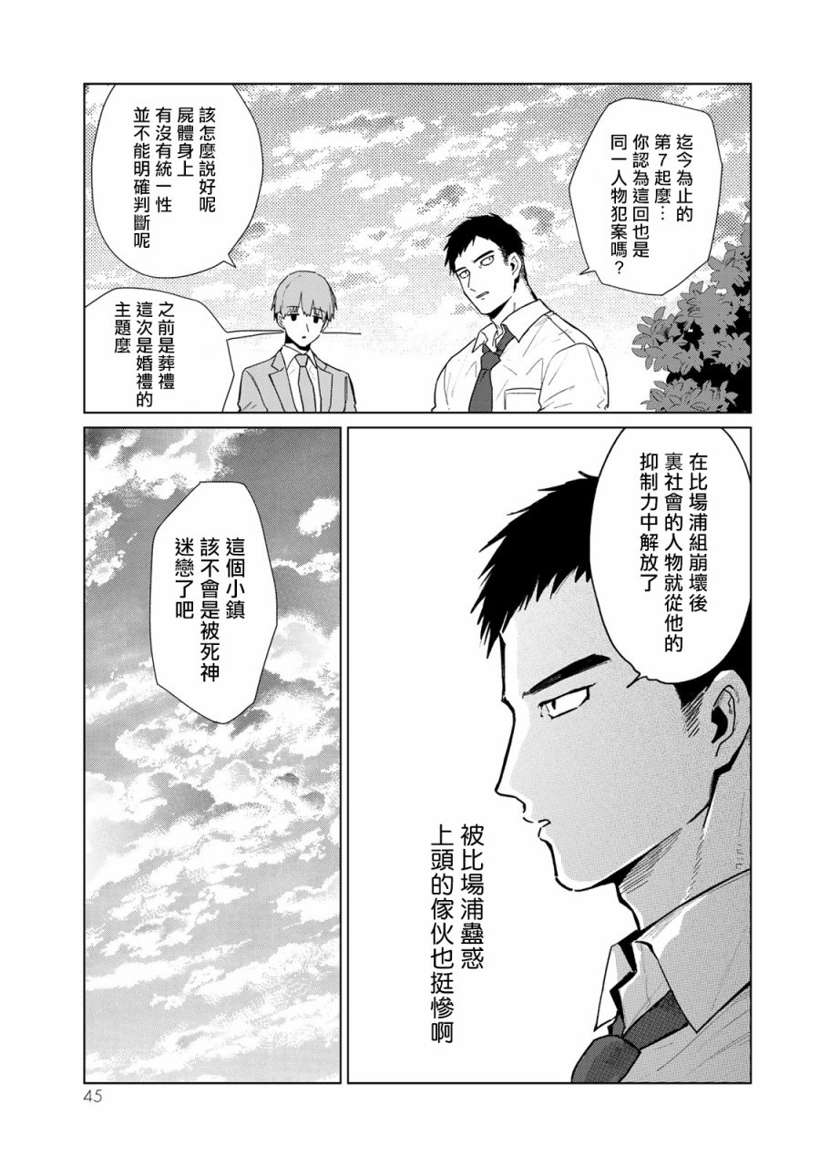 黑羽与虹介韩漫全集-黑色魔女05无删减无遮挡章节图片 