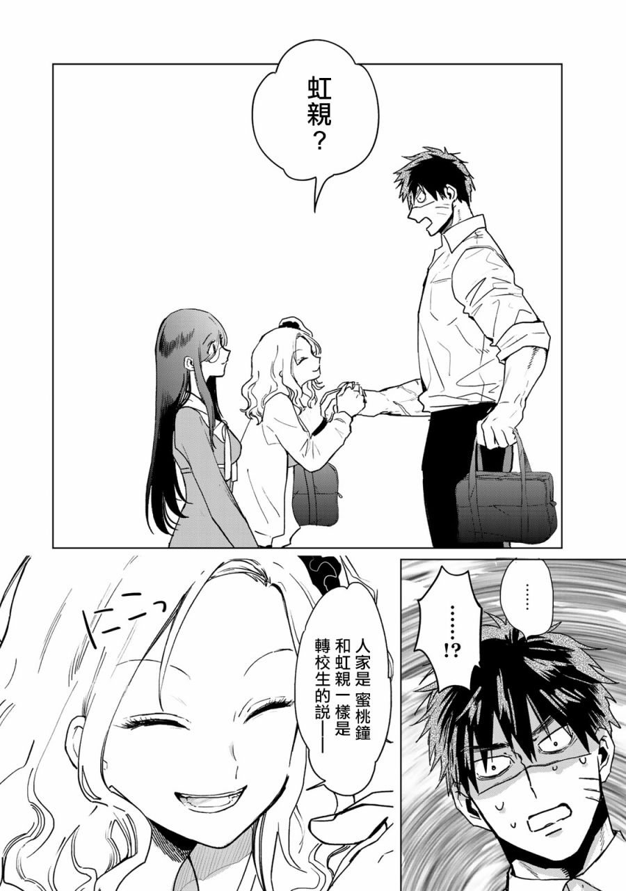 黑羽与虹介韩漫全集-黑色魔女05无删减无遮挡章节图片 