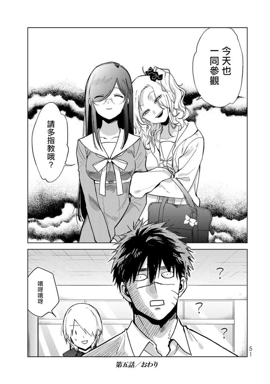 黑羽与虹介韩漫全集-黑色魔女05无删减无遮挡章节图片 
