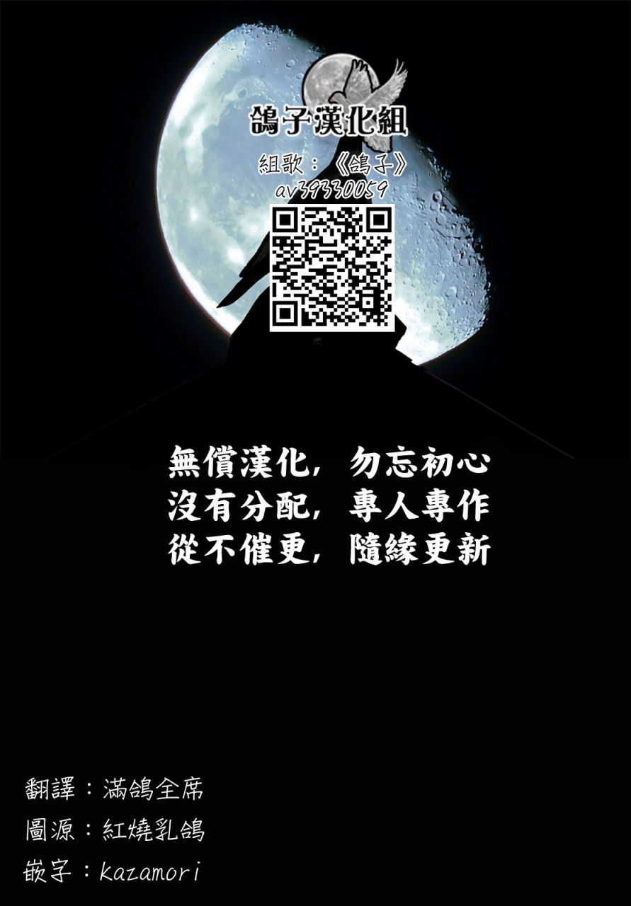 黑羽与虹介韩漫全集-黑色魔女05无删减无遮挡章节图片 