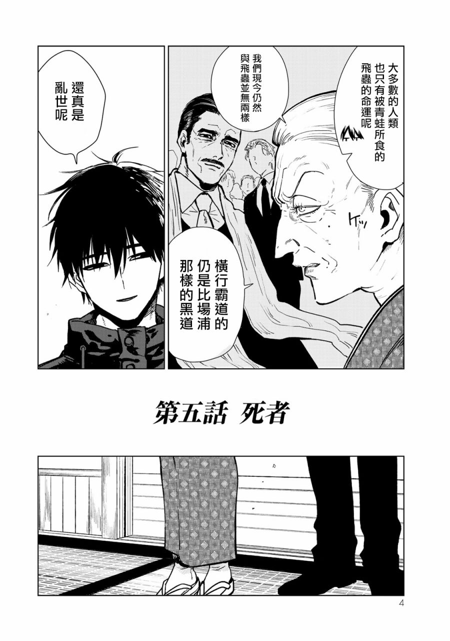 黑羽与虹介韩漫全集-黑色魔女05无删减无遮挡章节图片 