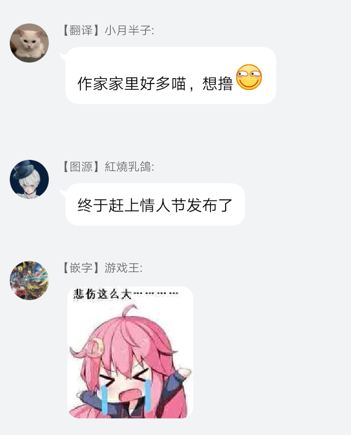 黑羽与虹介韩漫全集-第12话无删减无遮挡章节图片 
