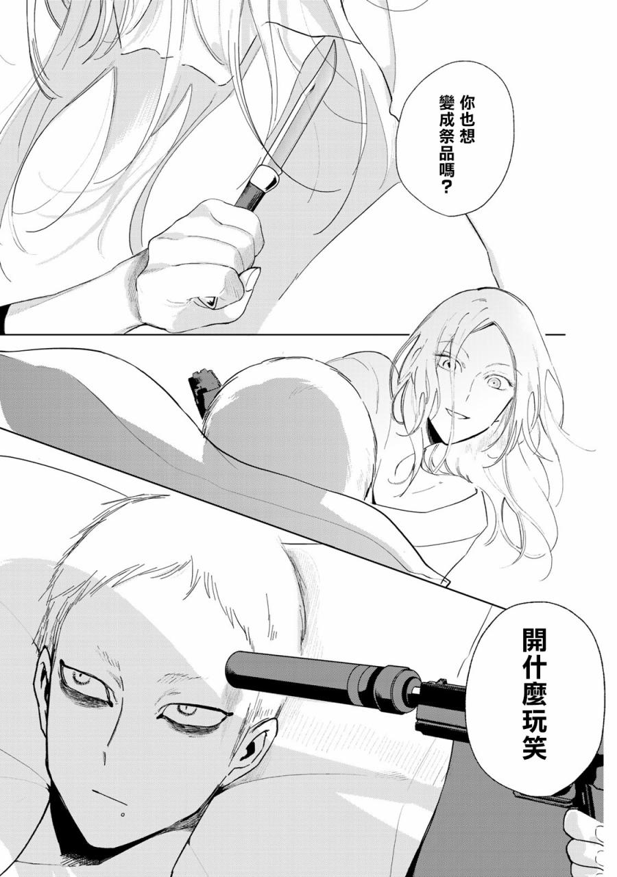 黑羽与虹介韩漫全集-第13话无删减无遮挡章节图片 