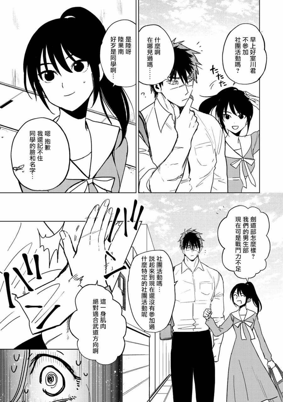 黑羽与虹介韩漫全集-第13话无删减无遮挡章节图片 