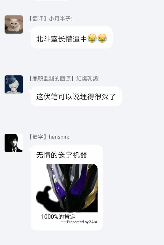 黑羽与虹介韩漫全集-第13话无删减无遮挡章节图片 