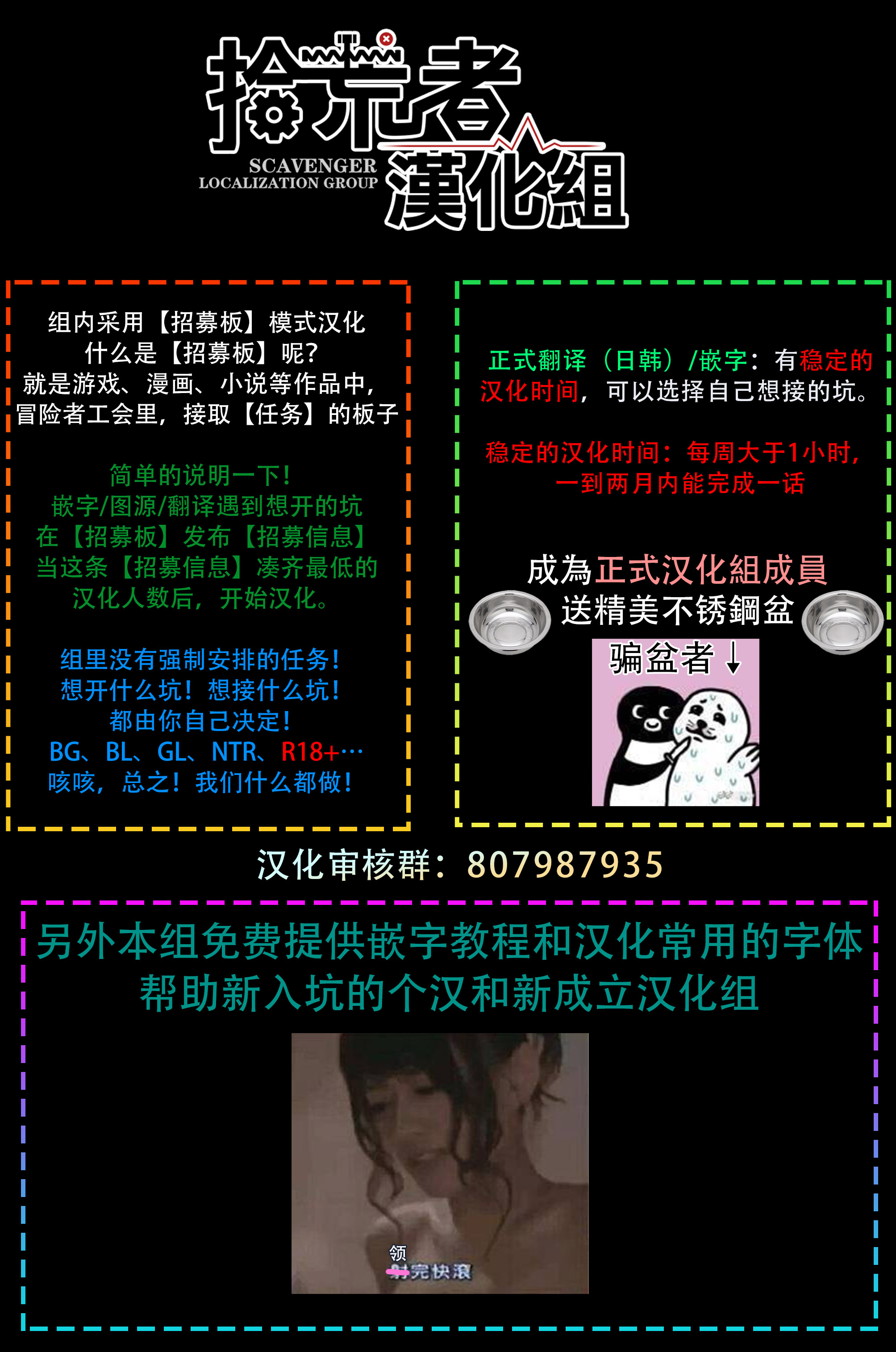 黑羽与虹介韩漫全集-第15话无删减无遮挡章节图片 