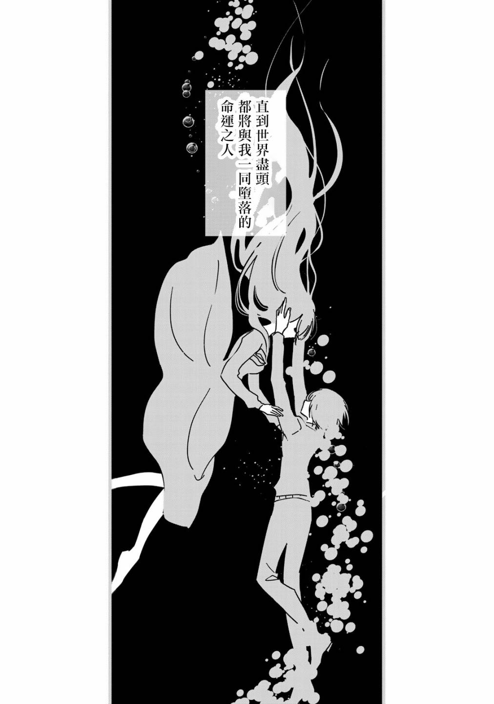 黑羽与虹介韩漫全集-第16话无删减无遮挡章节图片 