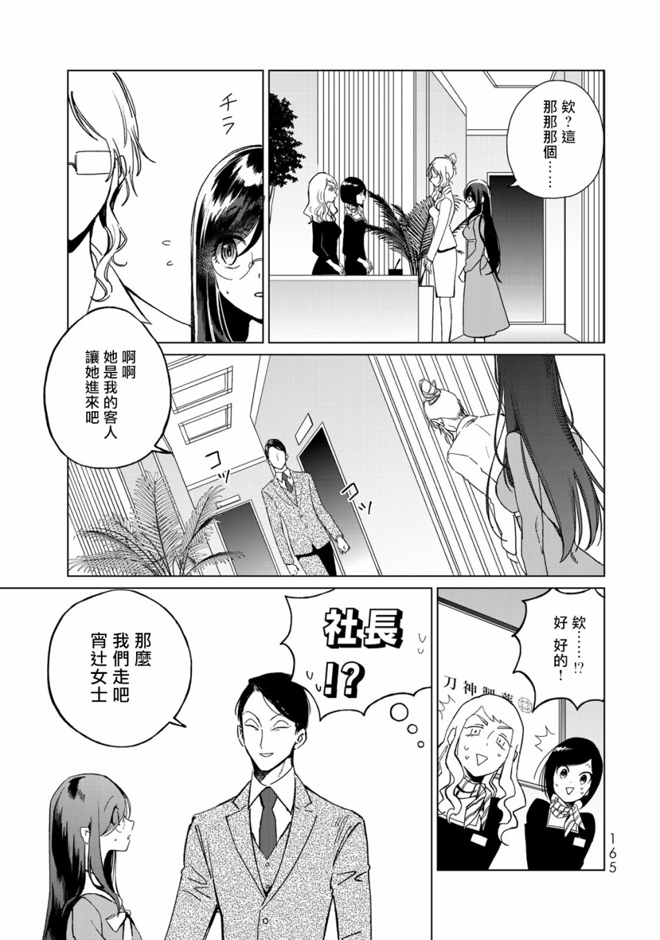 黑羽与虹介韩漫全集-第17话无删减无遮挡章节图片 