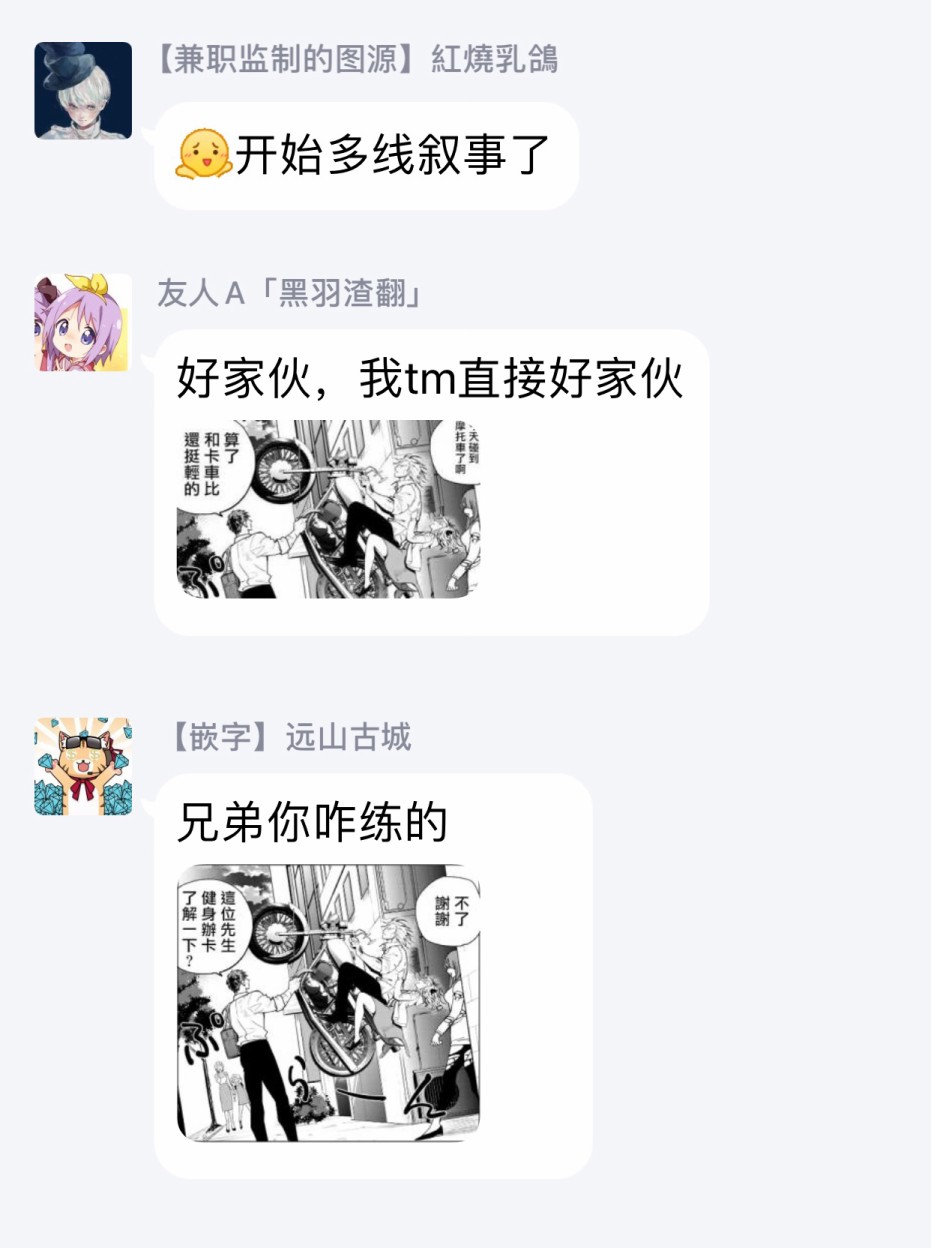 黑羽与虹介韩漫全集-第17话无删减无遮挡章节图片 