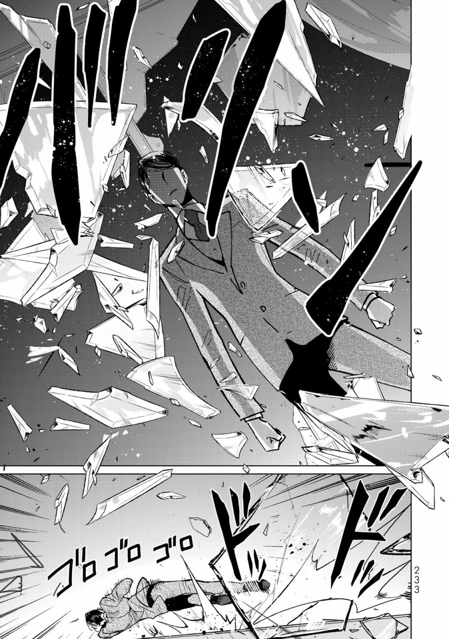 黑羽与虹介韩漫全集-第19话无删减无遮挡章节图片 