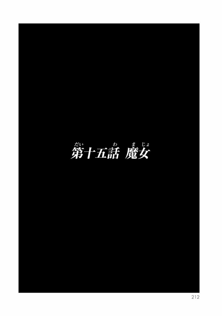 黑羽与虹介韩漫全集-第19话无删减无遮挡章节图片 
