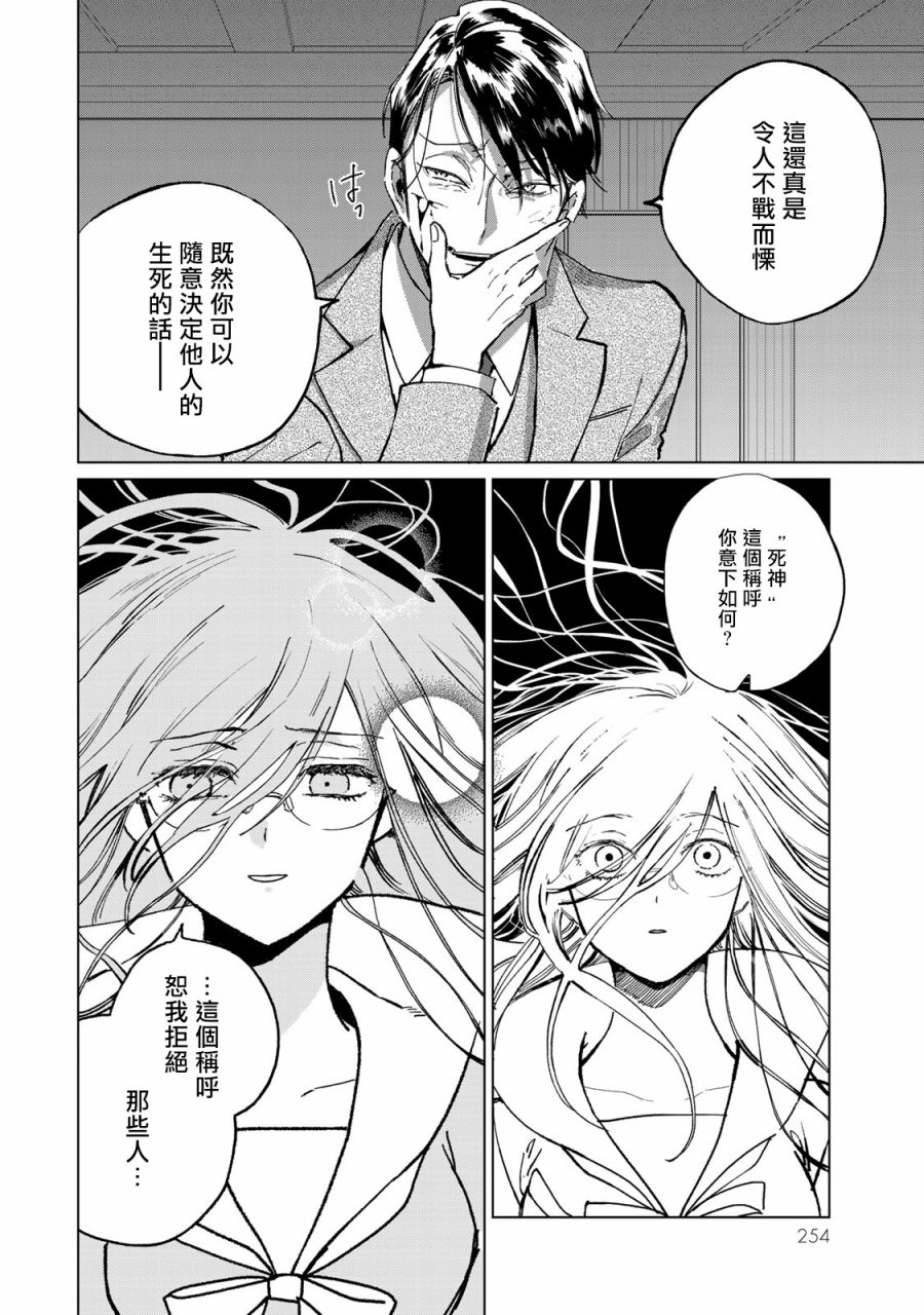 黑羽与虹介韩漫全集-第20话无删减无遮挡章节图片 