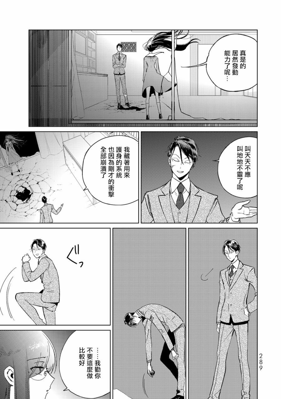 黑羽与虹介韩漫全集-第20话无删减无遮挡章节图片 