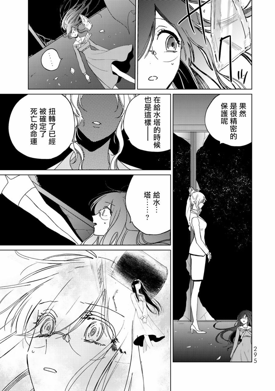 黑羽与虹介韩漫全集-第20话无删减无遮挡章节图片 