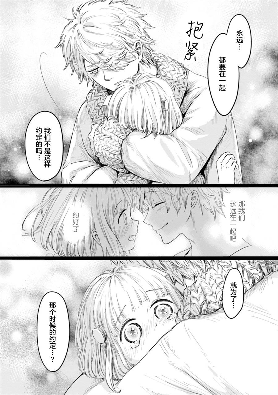 已故恋人夏洛特韩漫全集-第01话无删减无遮挡章节图片 