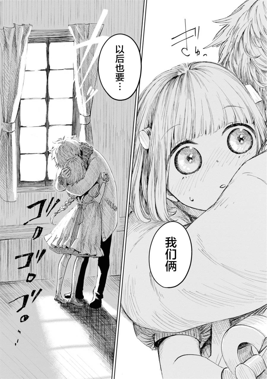 已故恋人夏洛特韩漫全集-第01话无删减无遮挡章节图片 