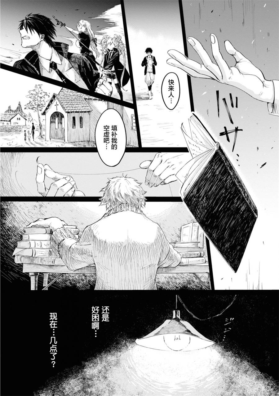 已故恋人夏洛特韩漫全集-第01话无删减无遮挡章节图片 