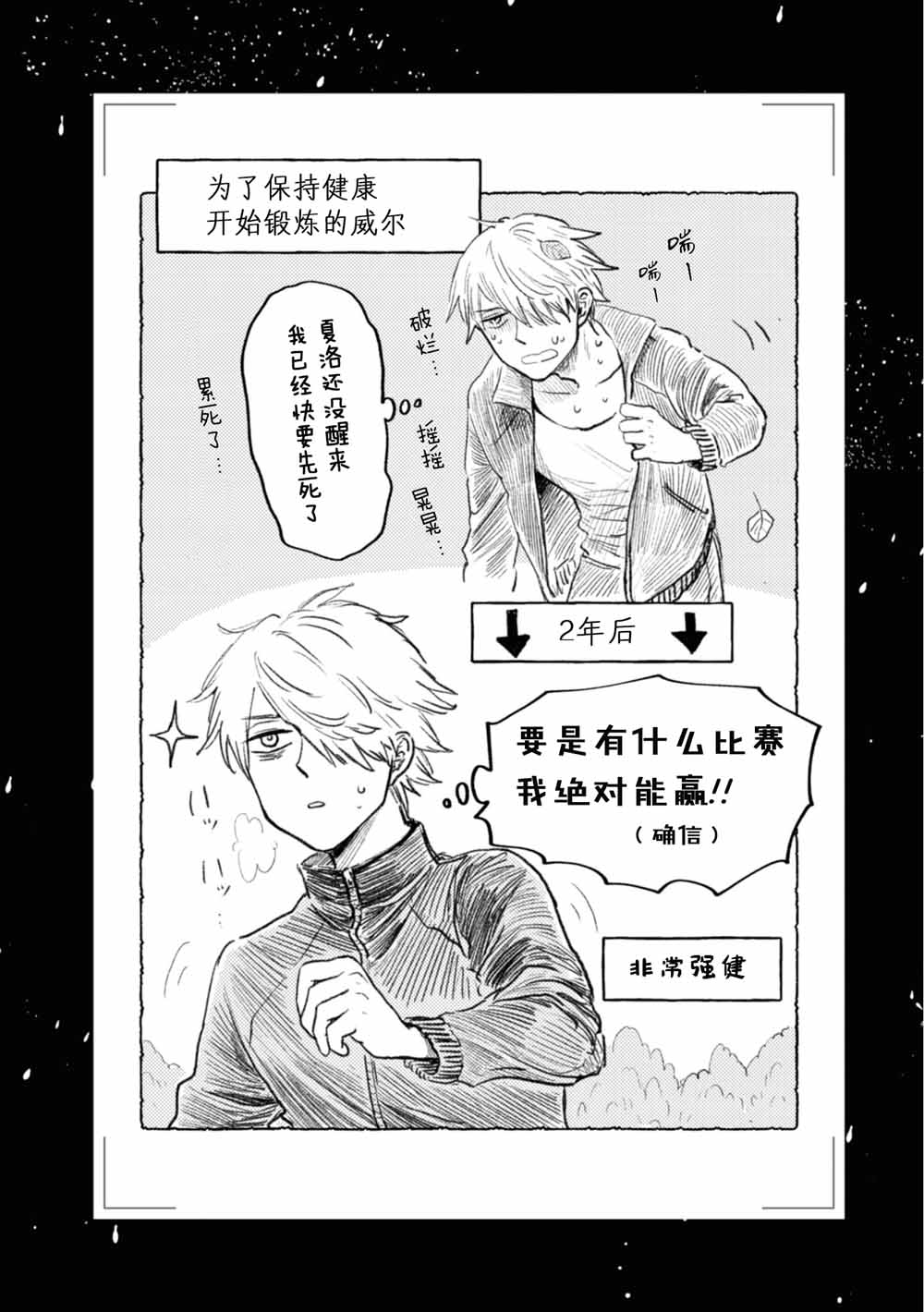 已故恋人夏洛特韩漫全集-第03话无删减无遮挡章节图片 