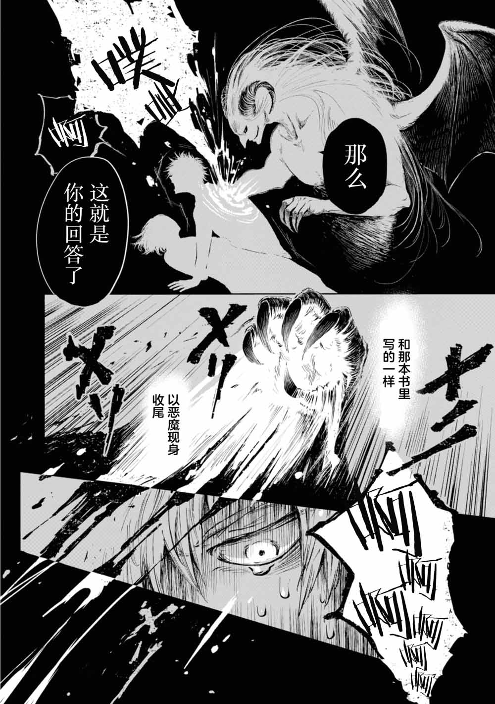 已故恋人夏洛特韩漫全集-第03话无删减无遮挡章节图片 