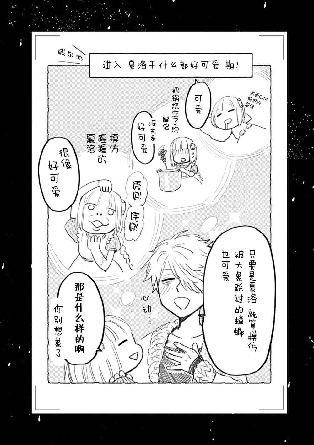 已故恋人夏洛特韩漫全集-第04话无删减无遮挡章节图片 