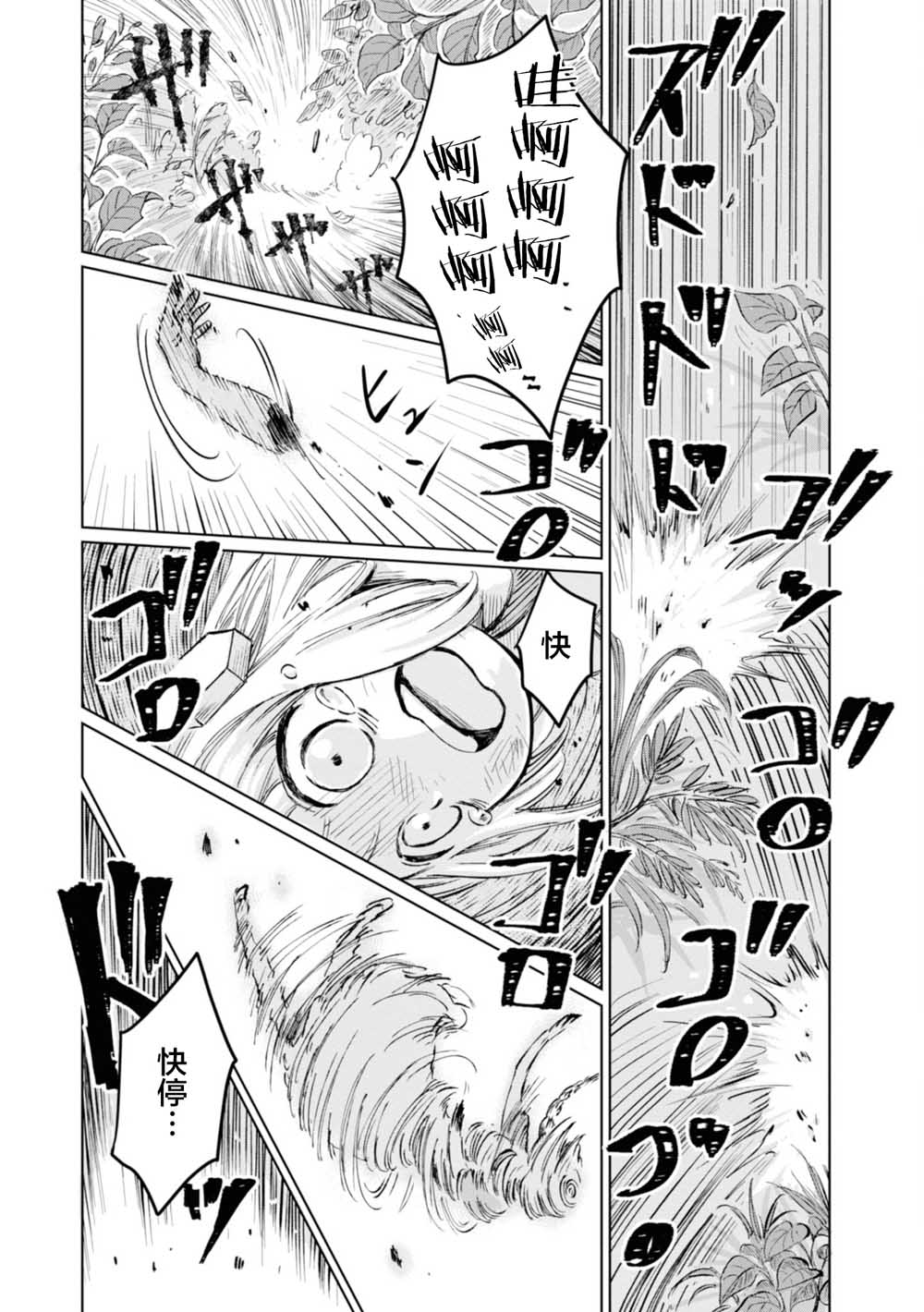 已故恋人夏洛特韩漫全集-第04话无删减无遮挡章节图片 