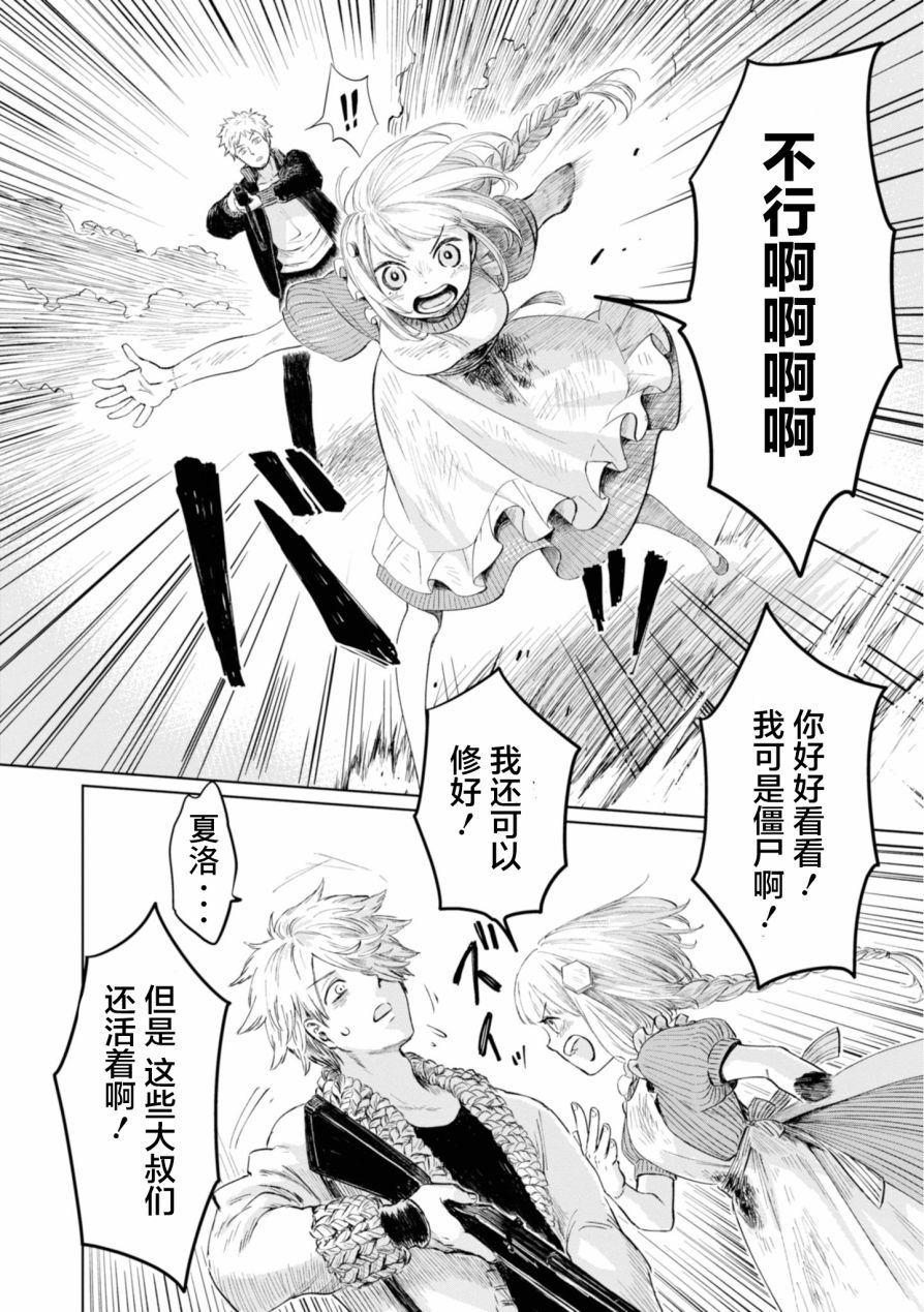 已故恋人夏洛特韩漫全集-第05话无删减无遮挡章节图片 