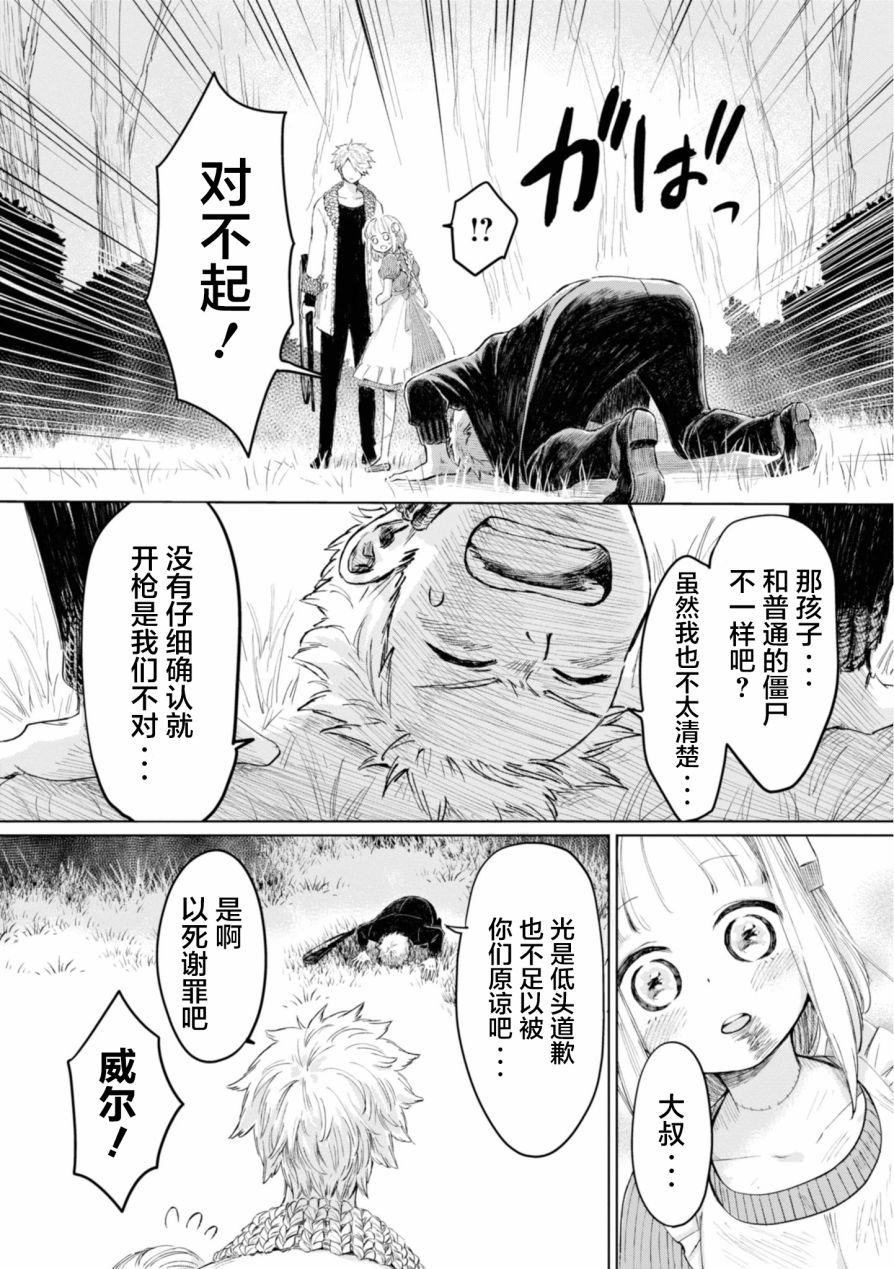 已故恋人夏洛特韩漫全集-第05话无删减无遮挡章节图片 