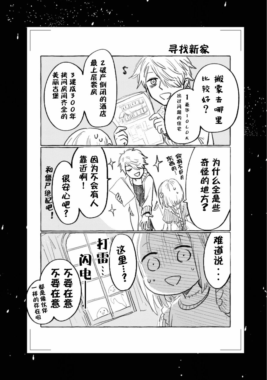 已故恋人夏洛特韩漫全集-第05话无删减无遮挡章节图片 