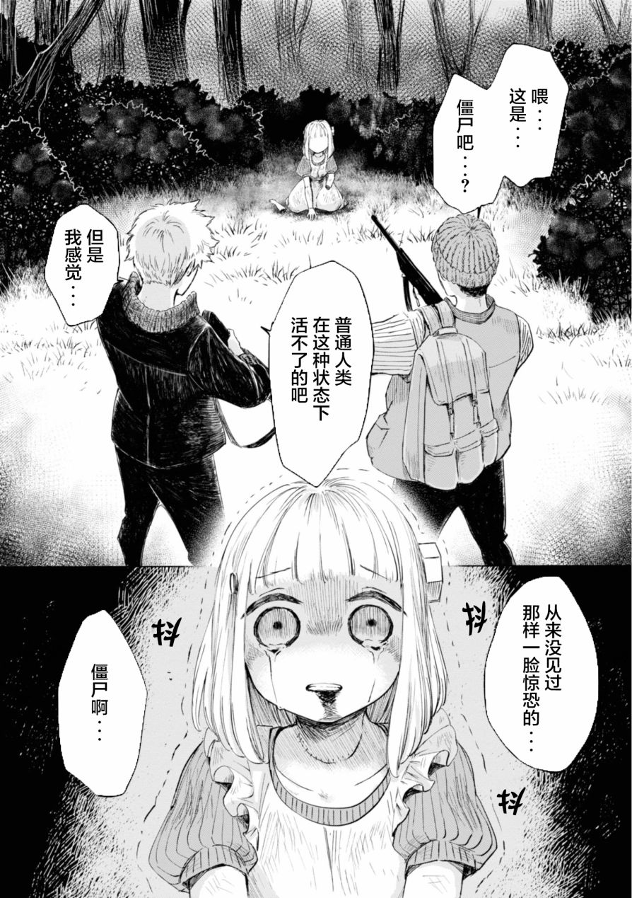 已故恋人夏洛特韩漫全集-第05话无删减无遮挡章节图片 
