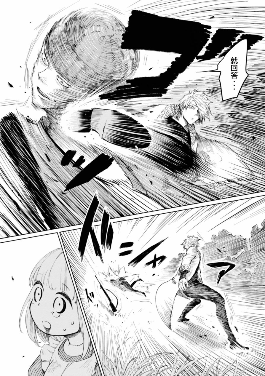 已故恋人夏洛特韩漫全集-第05话无删减无遮挡章节图片 