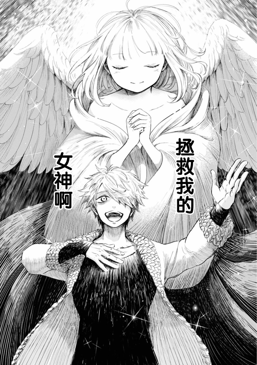 已故恋人夏洛特韩漫全集-第05话无删减无遮挡章节图片 